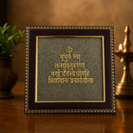 Gayatri mantra pyrite frame