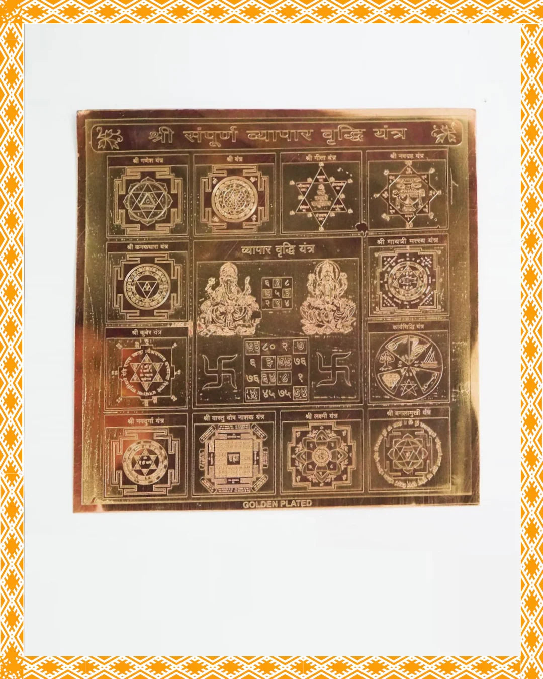 Yantra