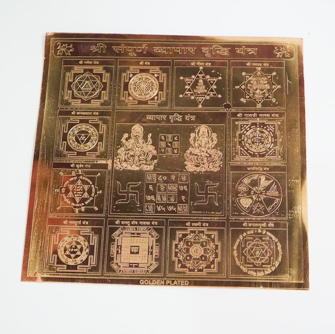 Sampoorn Vyapar vriddhi Yantra