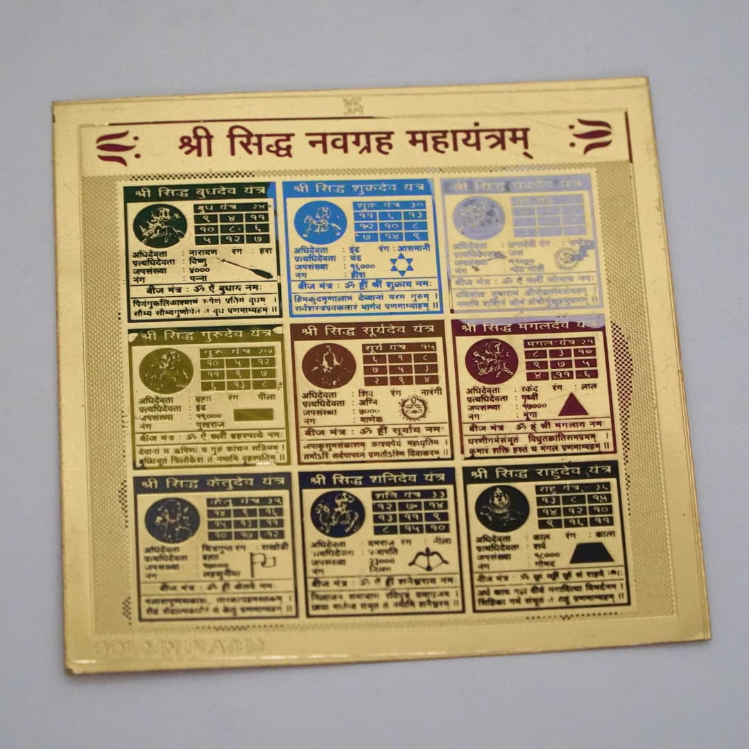 Shree navgrah Yantra